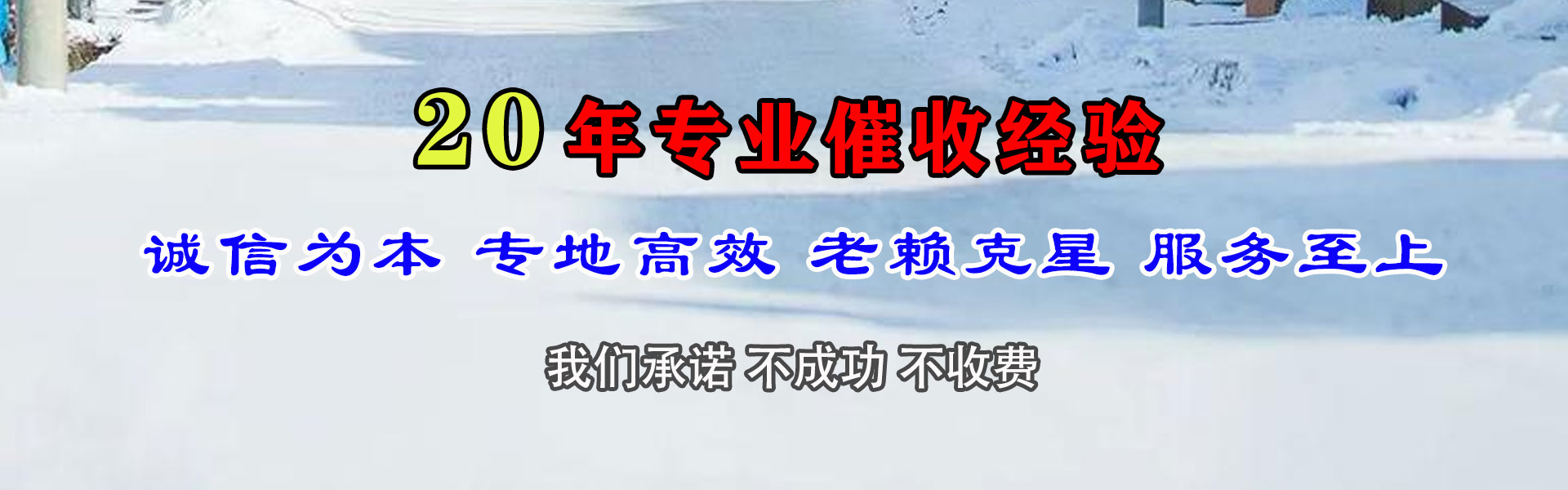 桓仁讨债公司