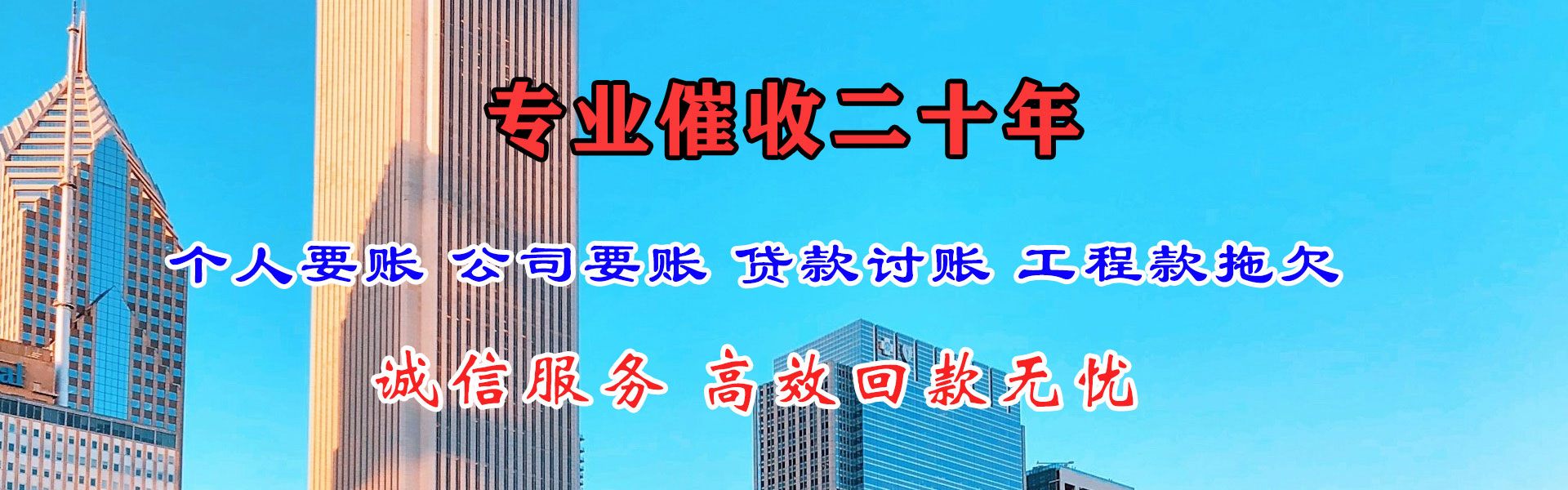 桓仁讨债公司