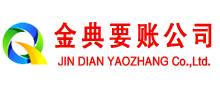 桓仁讨债公司